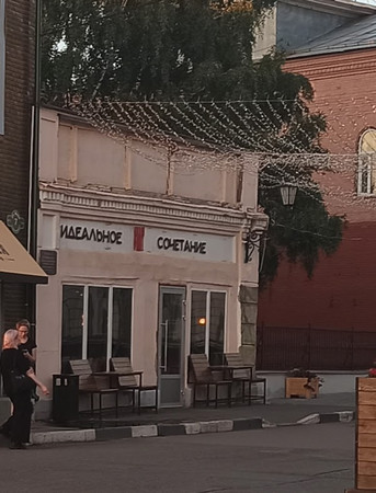 ะะดะตะฐะปัะฝะพะต ัะพัะตัะฐะฝะธะต photo