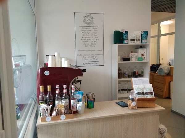 Київська Міська Ростерія \ Kyiv city roast photo