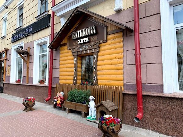 Bat'kova Khata photo