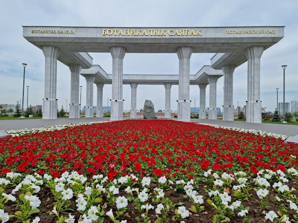 Botanical Garden photo