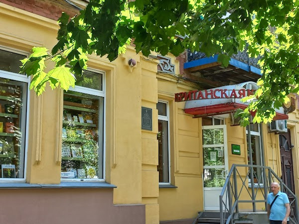 Britishbook (Британська книга) photo