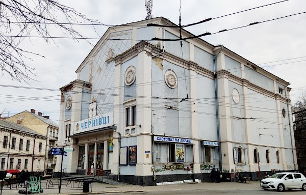 Chernivtsi Cinema photo