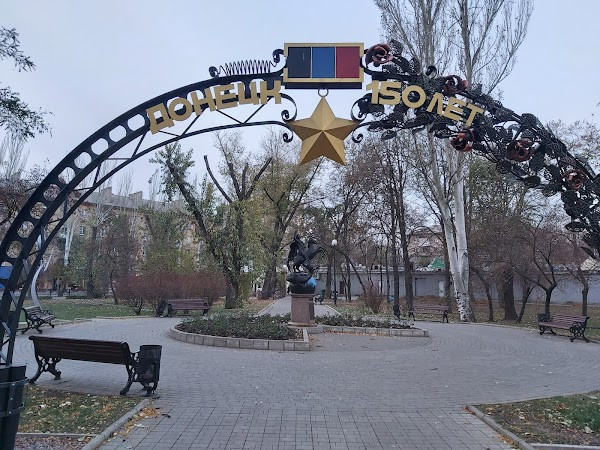 Forged Figures Park photo