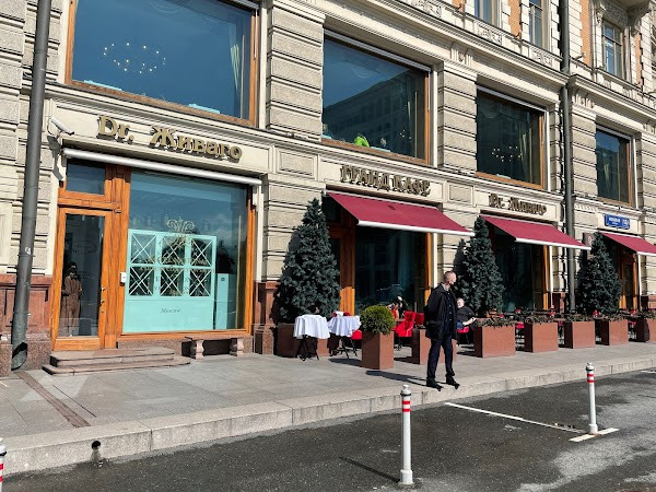 Grand Cafe Dr. Jhivago photo