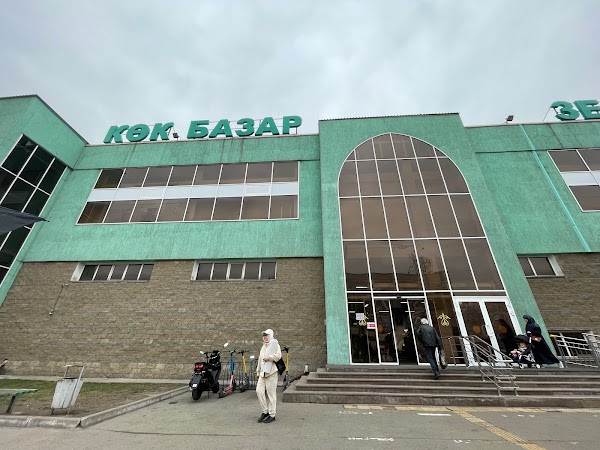 Green Bazaar photo