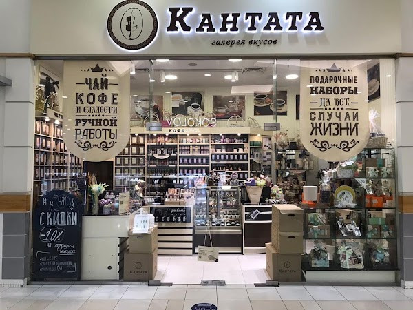 Kantata photo