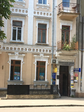 Kharkiv Holocaust Museum photo