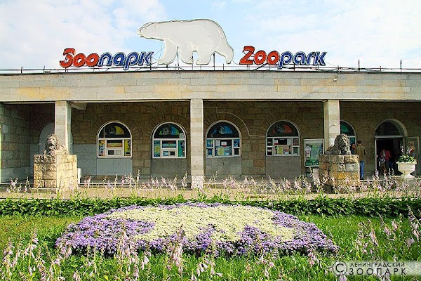 Leningradskiy Zoopark photo