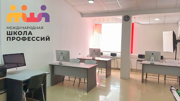 Mezhdunarodnaya Shkola Professiy photo