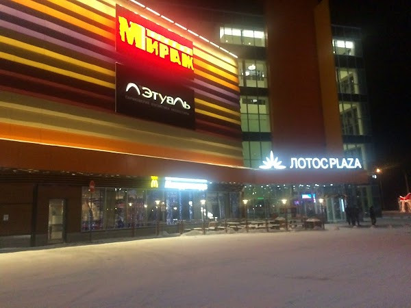 Mirage Cinema photo