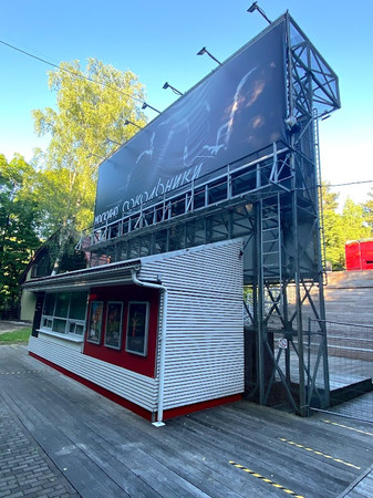 Moskino Sokol'niki photo