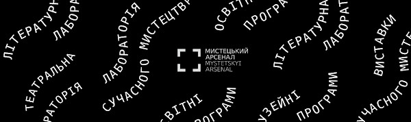 Mystetskyi Arsenal National Art and Culture Museum Complex photo