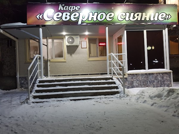 "Northern Lights" photo