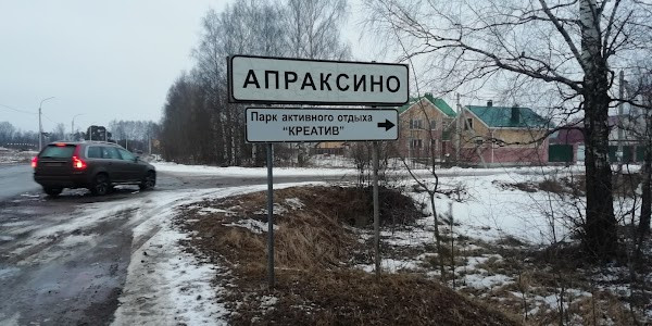 Park Aktivnogo Otdykha Kreativ photo