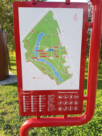 Park Olimpiyskoy Derevni photo