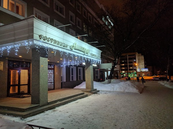 Restoran Ashkadar photo