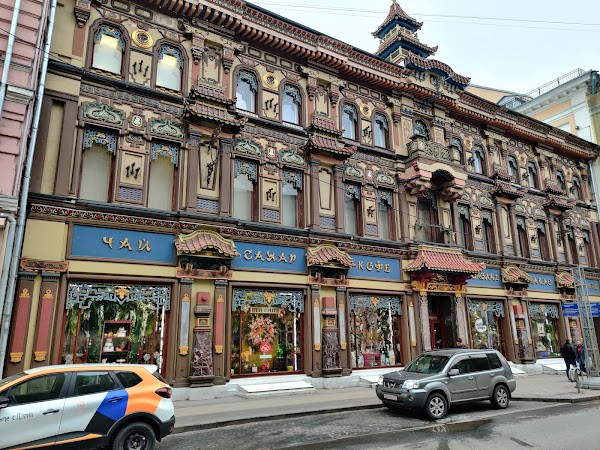 Tea Shop photo