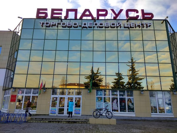 Torgovyy Tsentr Belarus photo