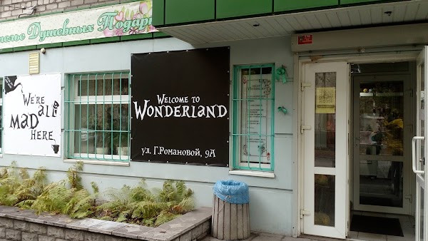 WONDERLAND ะฝะตะบะฐัะต photo