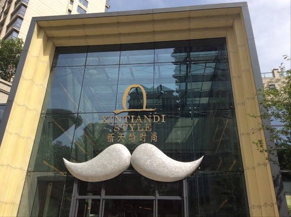 Xintiandi Style photo