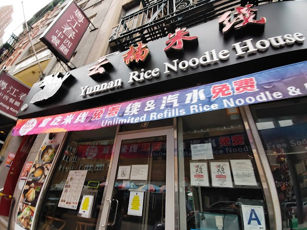 Yunnan Rice Noodle House photo